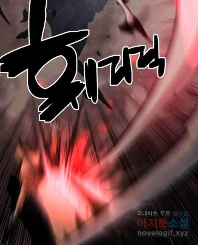 누가 무림맹주를 죽였나 59화 45
