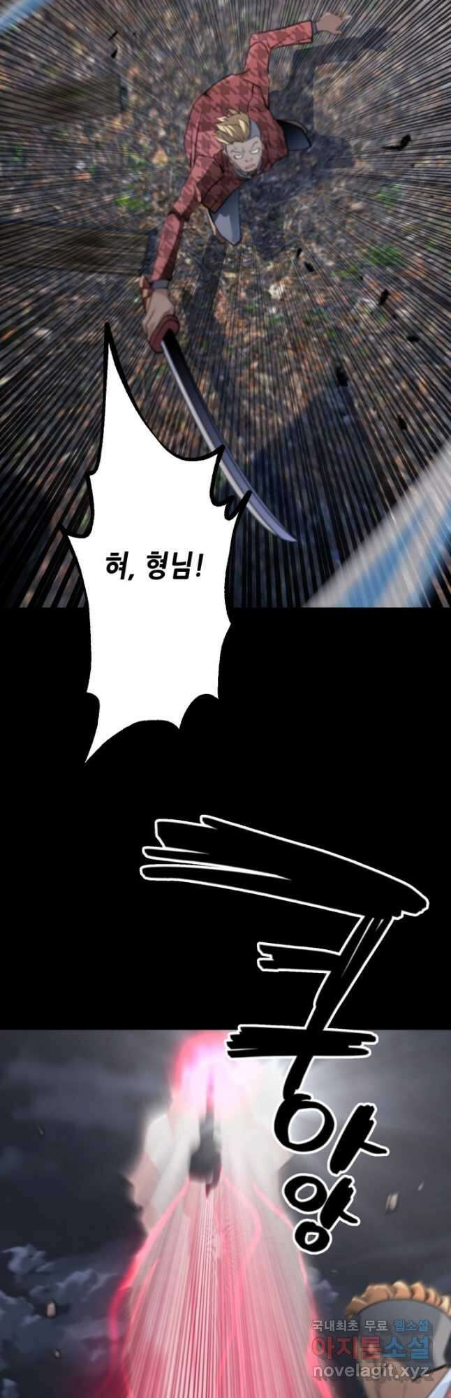 누가 무림맹주를 죽였나 59화 48