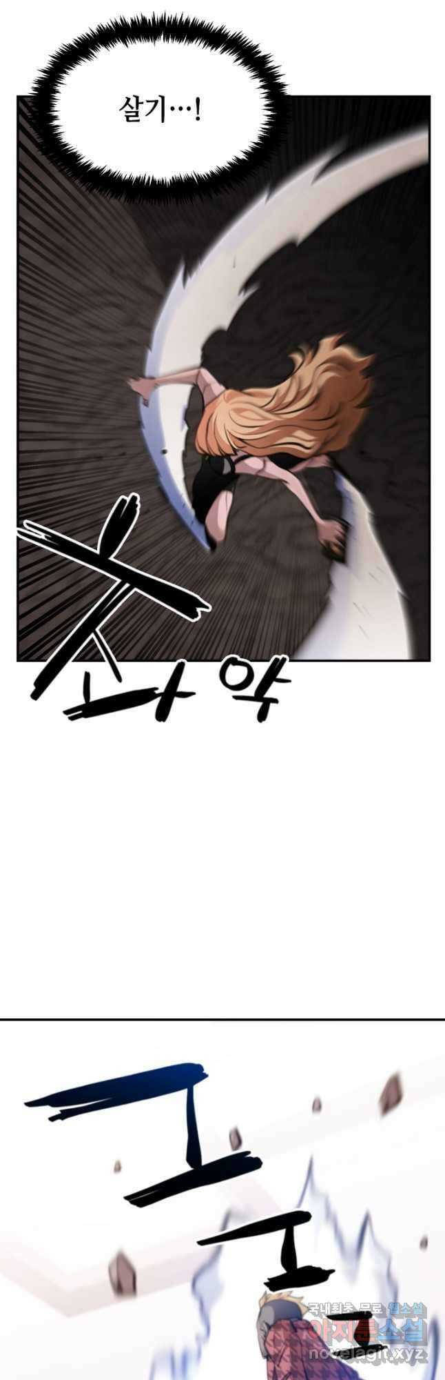 누가 무림맹주를 죽였나 59화 56