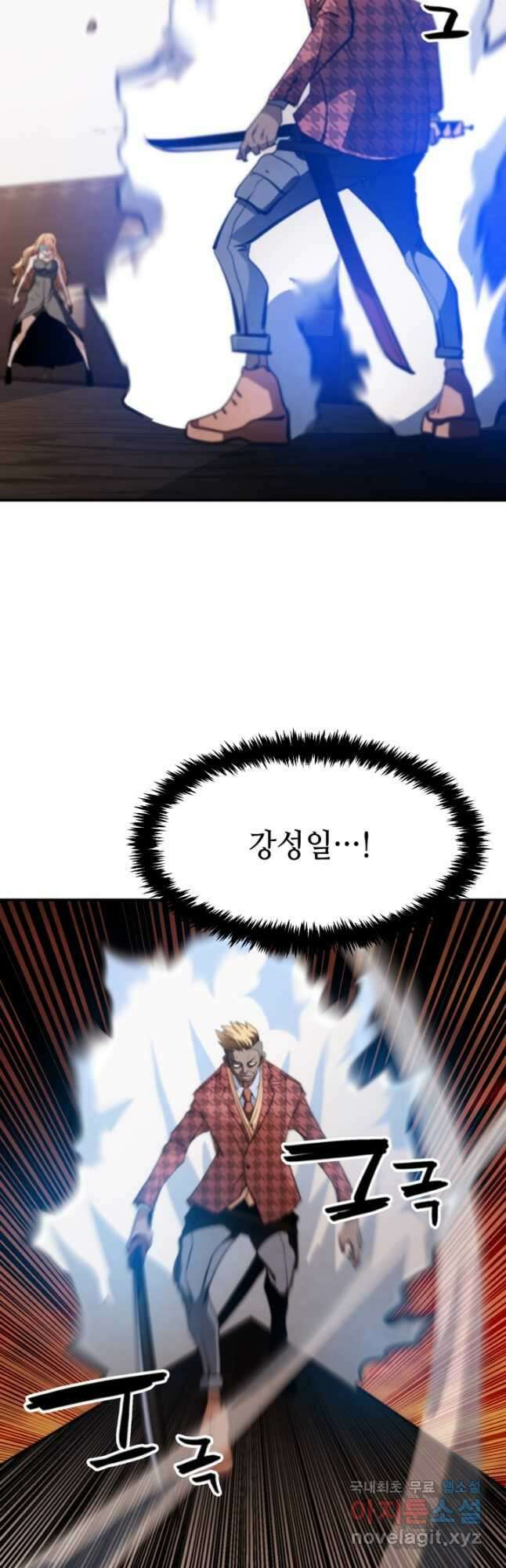 누가 무림맹주를 죽였나 59화 57