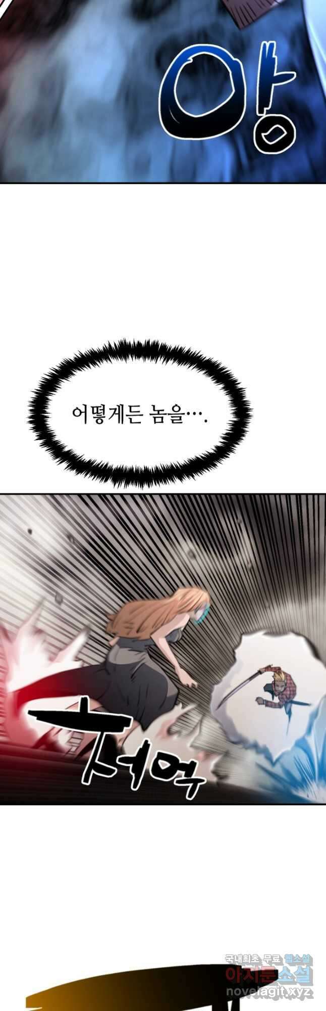 누가 무림맹주를 죽였나 59화 62