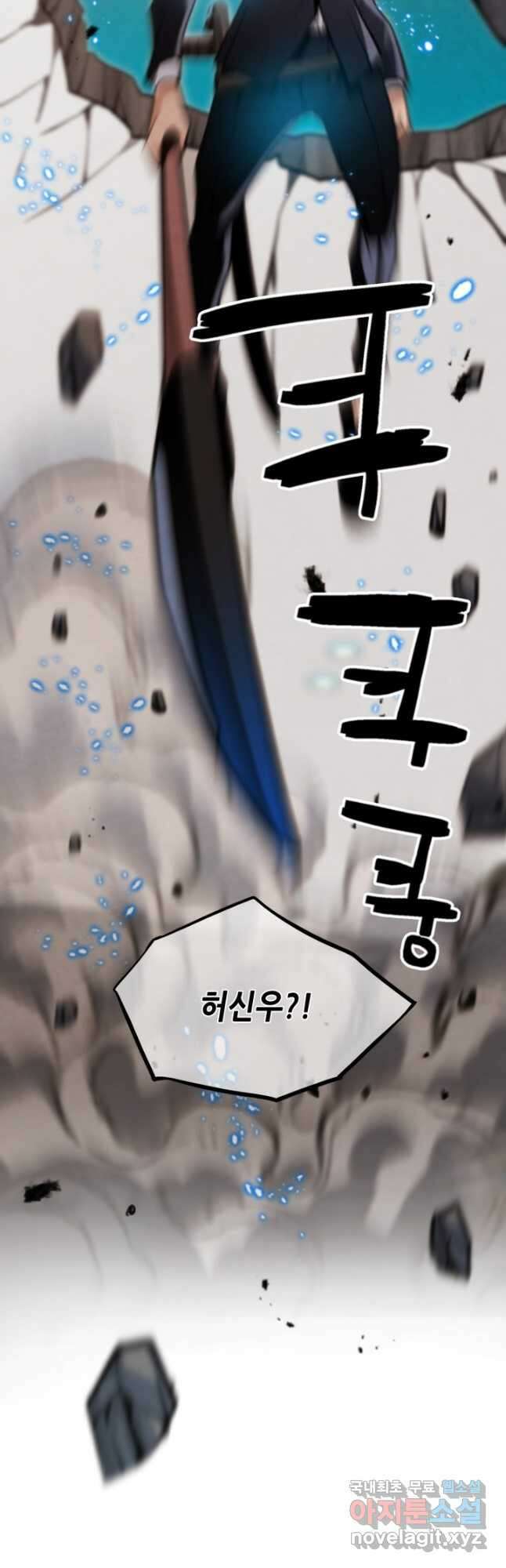 누가 무림맹주를 죽였나 59화 65