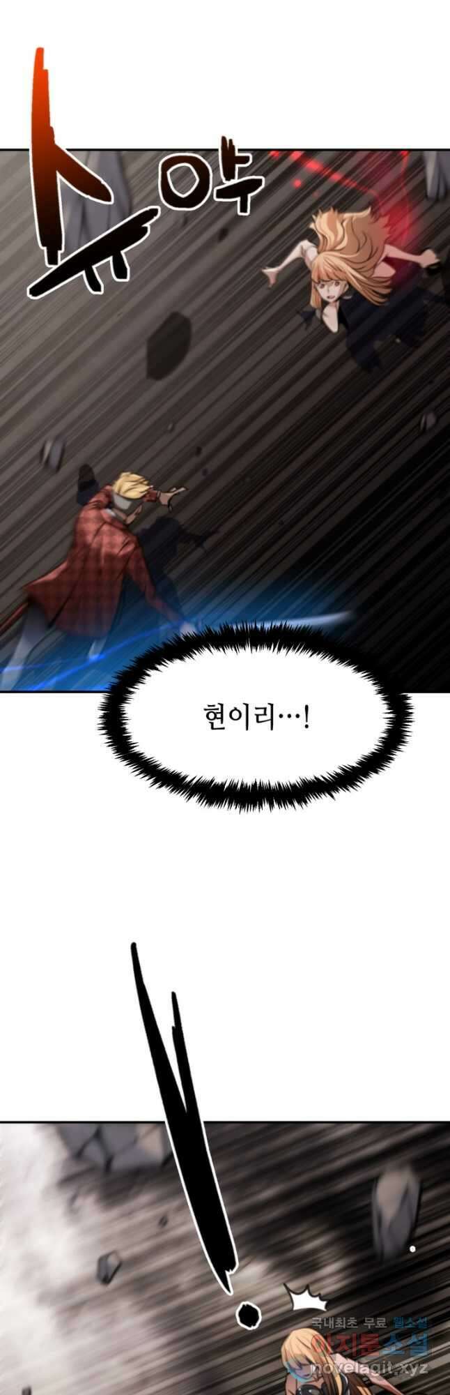 누가 무림맹주를 죽였나 59화 66