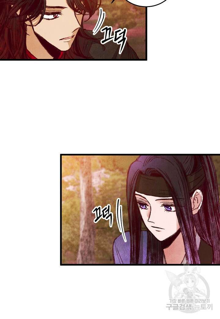 취접냉월 53화 4