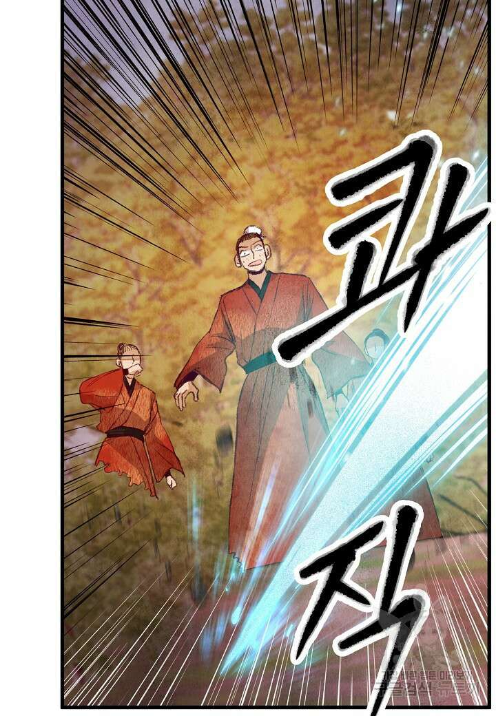 취접냉월 53화 7