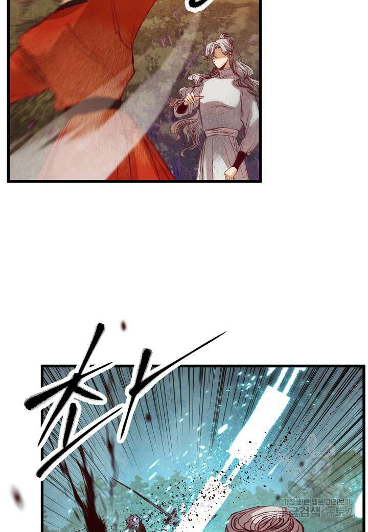 취접냉월 53화 14