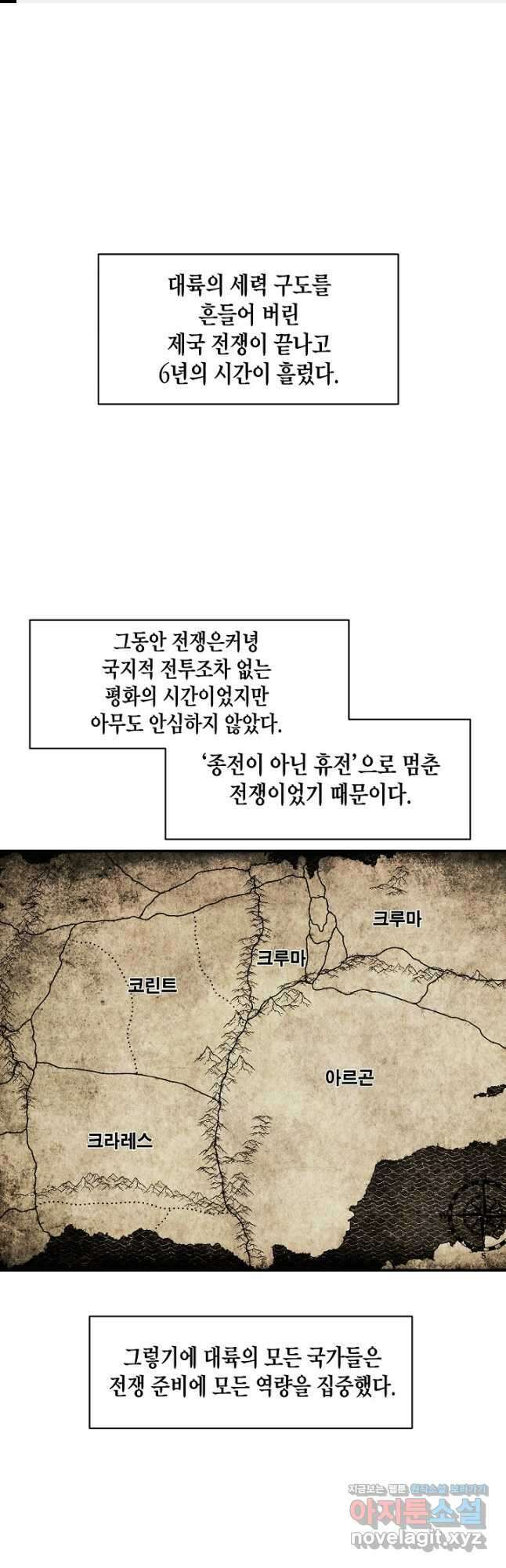묵향 다크레이디 - 168화 1