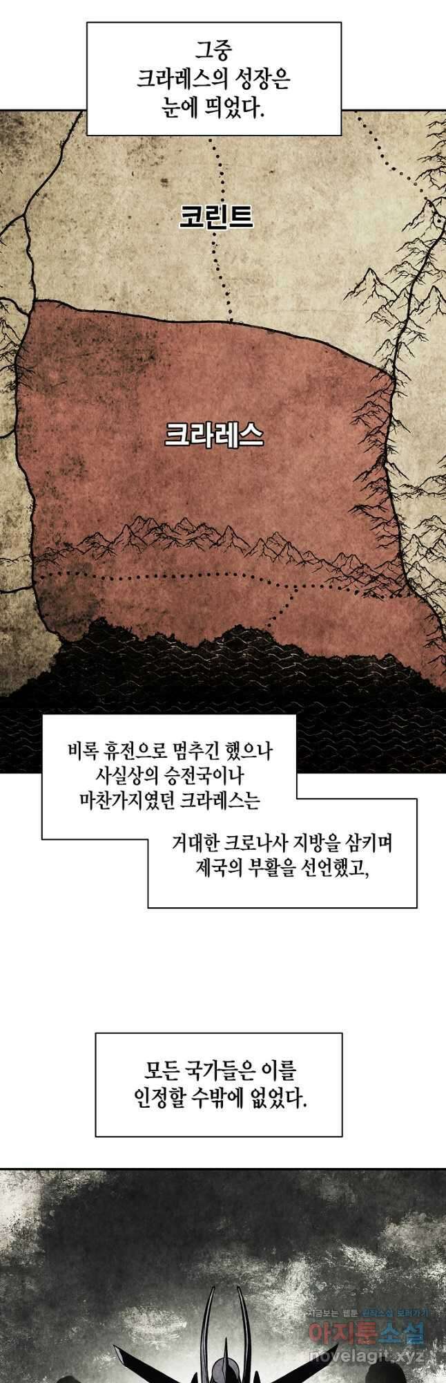 묵향 다크레이디 - 168화 2