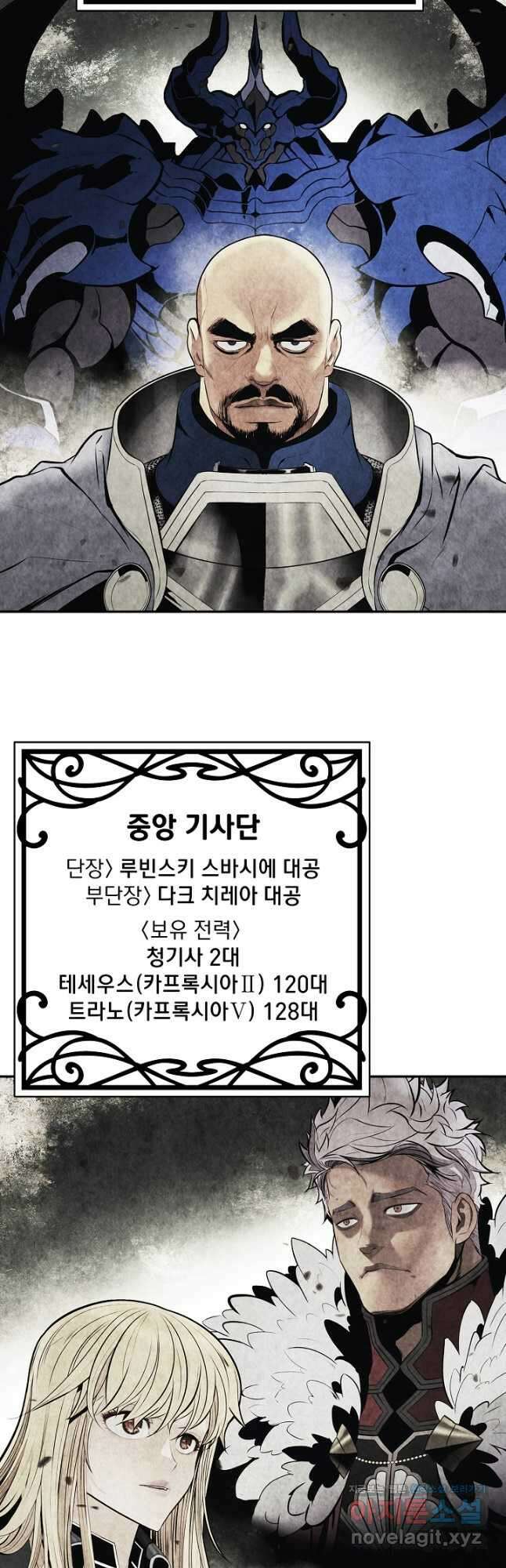 묵향 다크레이디 - 168화 4