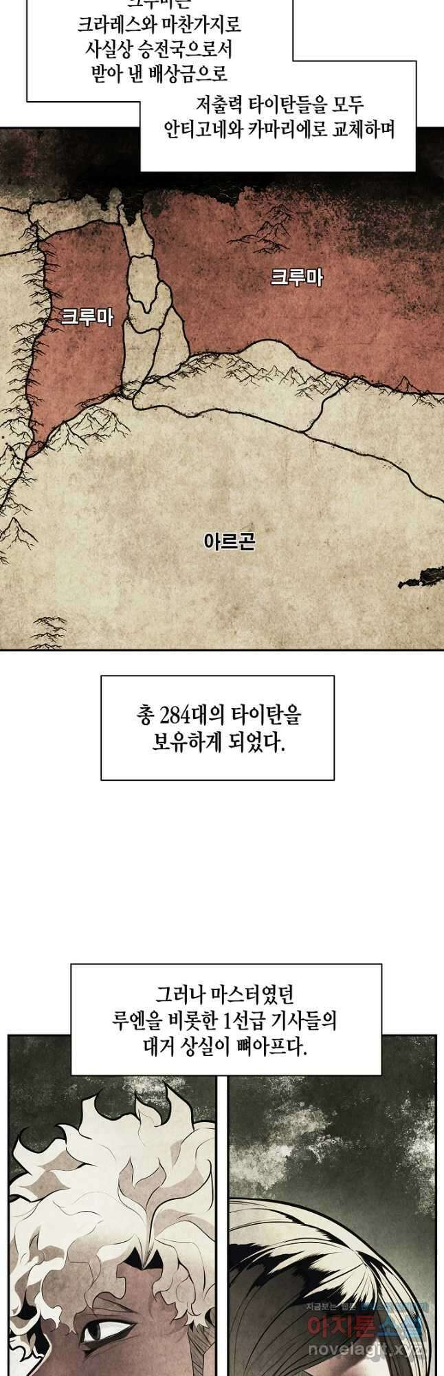 묵향 다크레이디 - 168화 7