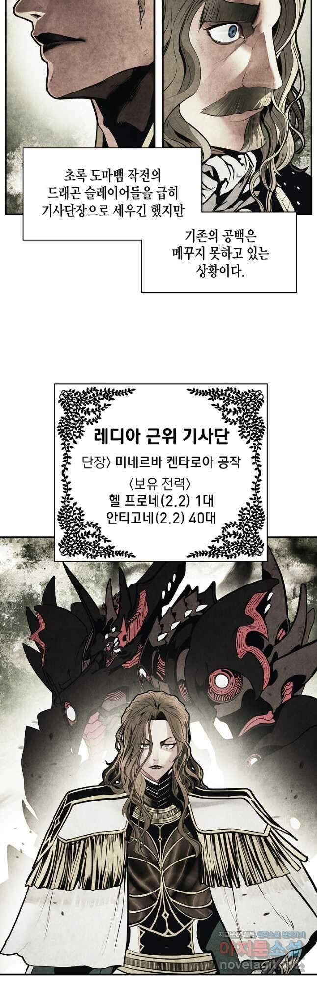 묵향 다크레이디 - 168화 8
