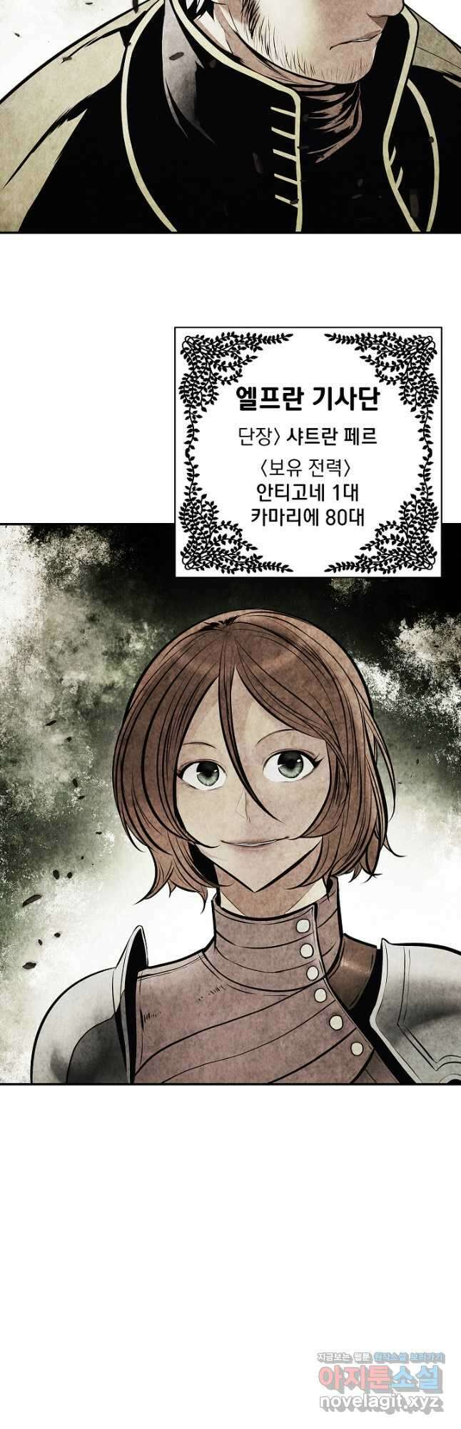 묵향 다크레이디 - 168화 10
