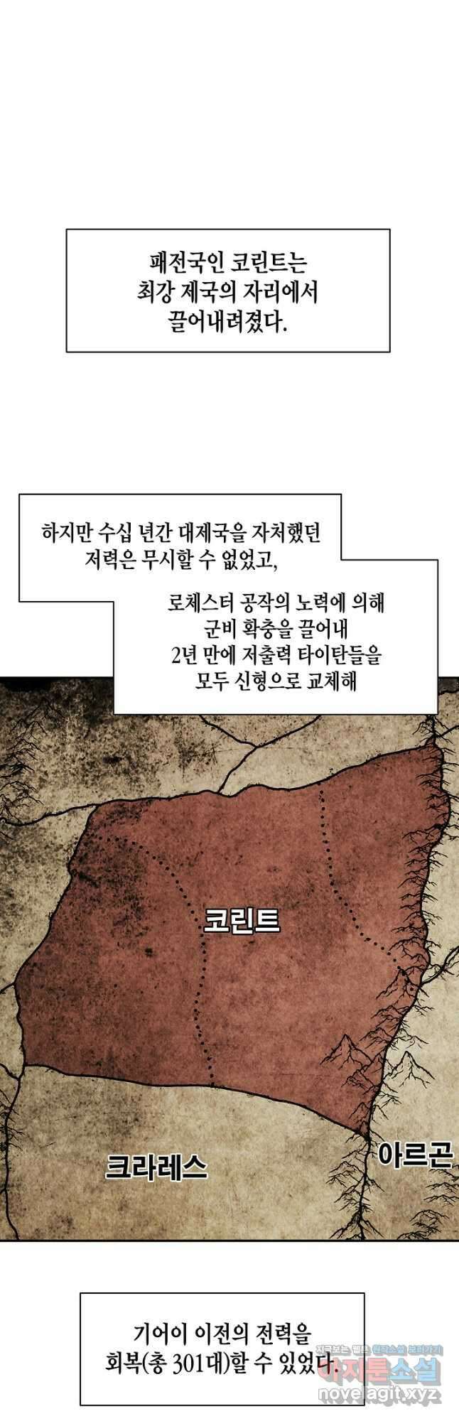 묵향 다크레이디 - 168화 11