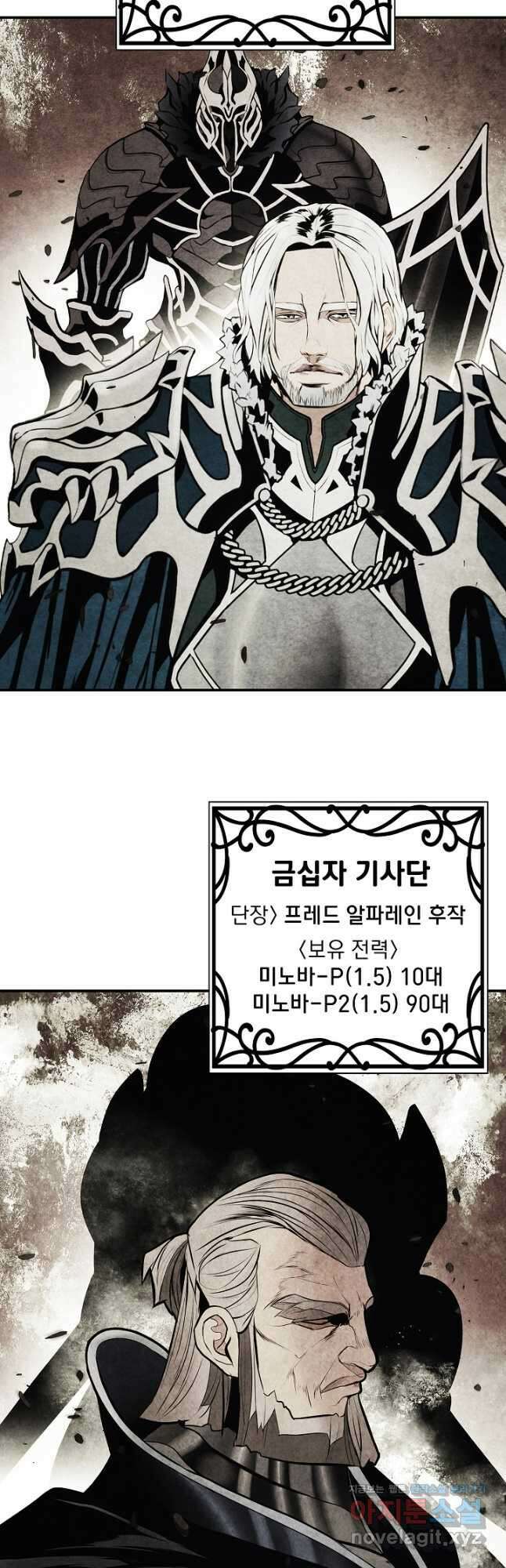 묵향 다크레이디 - 168화 13