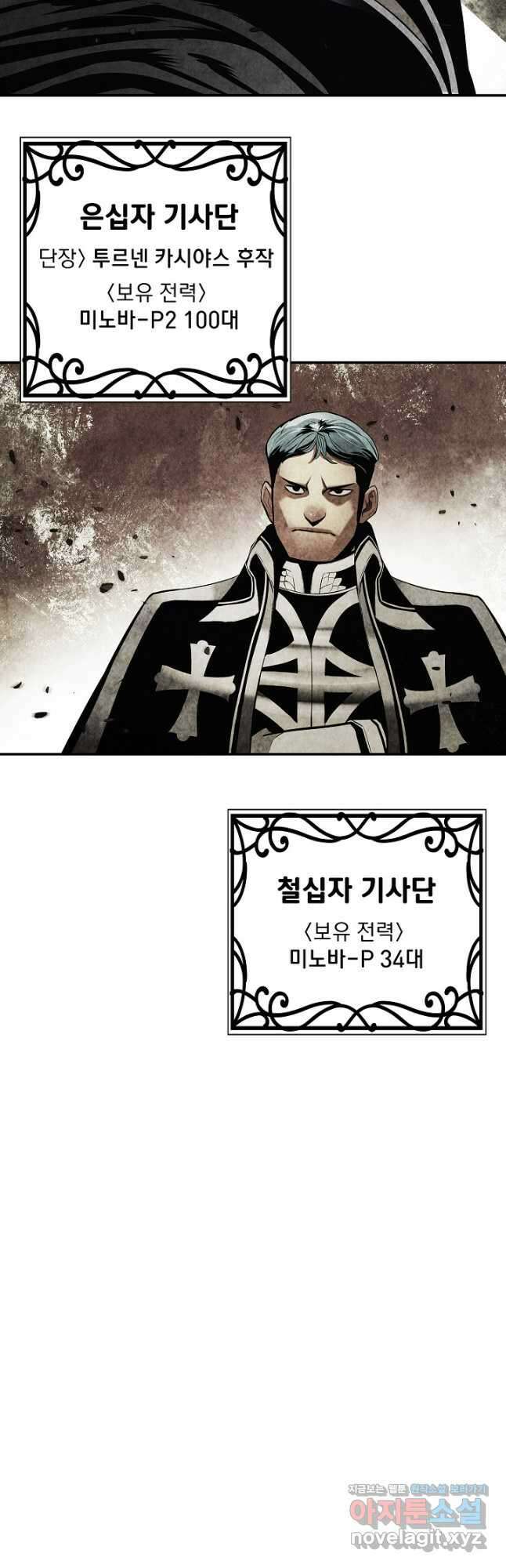 묵향 다크레이디 - 168화 14