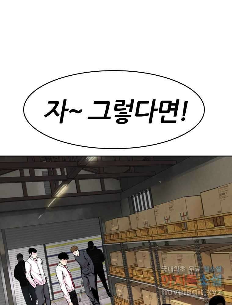 액괴 67화 1