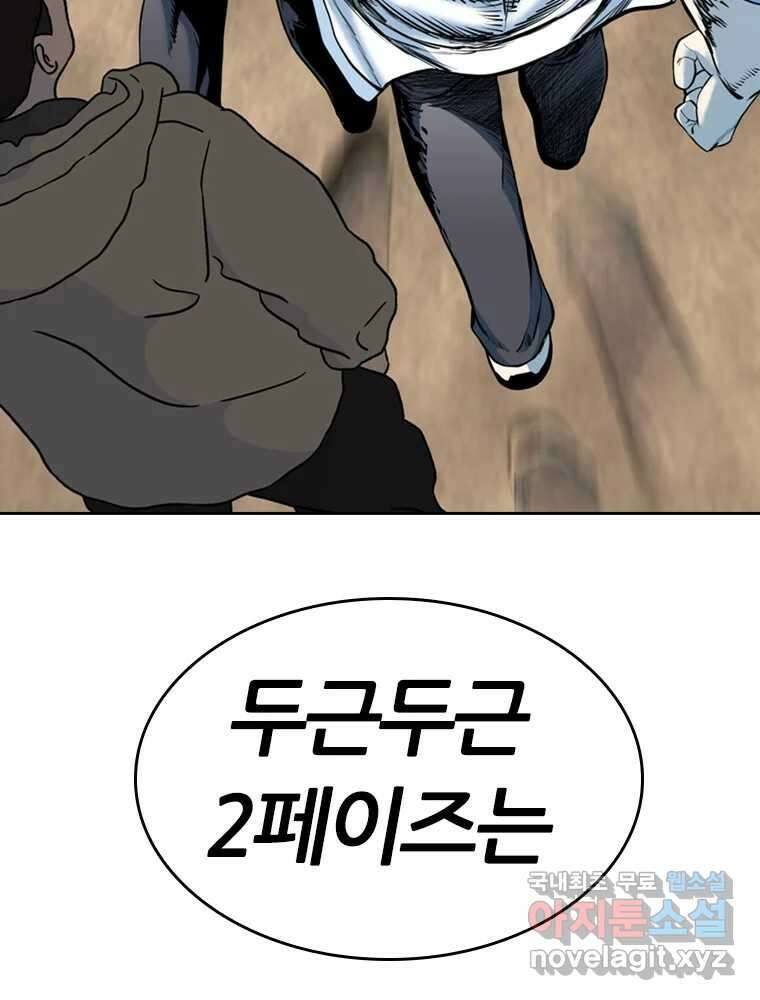 액괴 67화 3