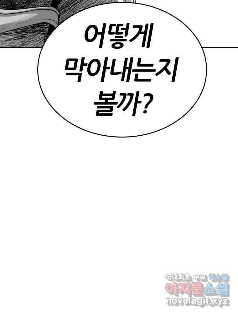 액괴 67화 5
