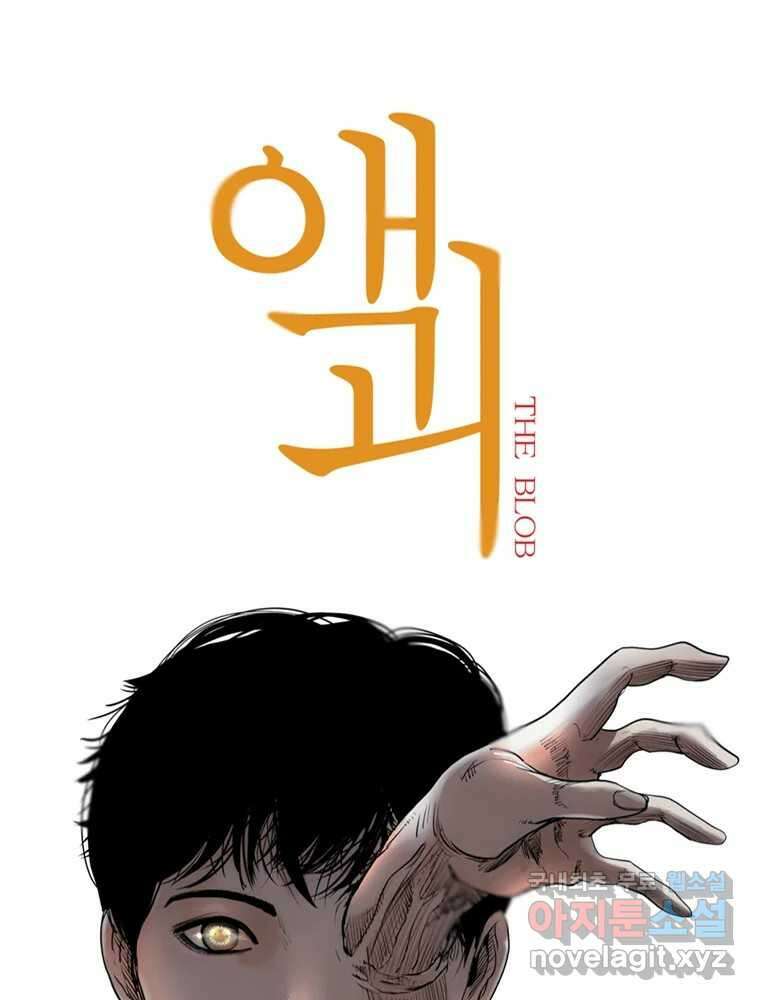 액괴 67화 6