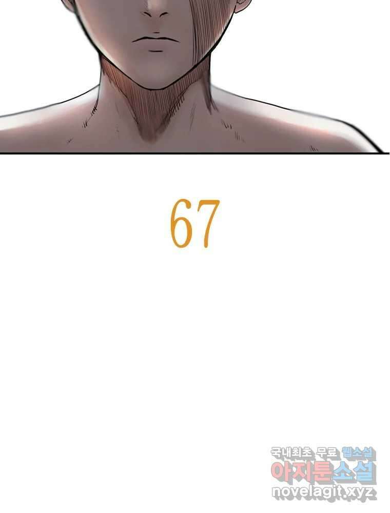 액괴 67화 7
