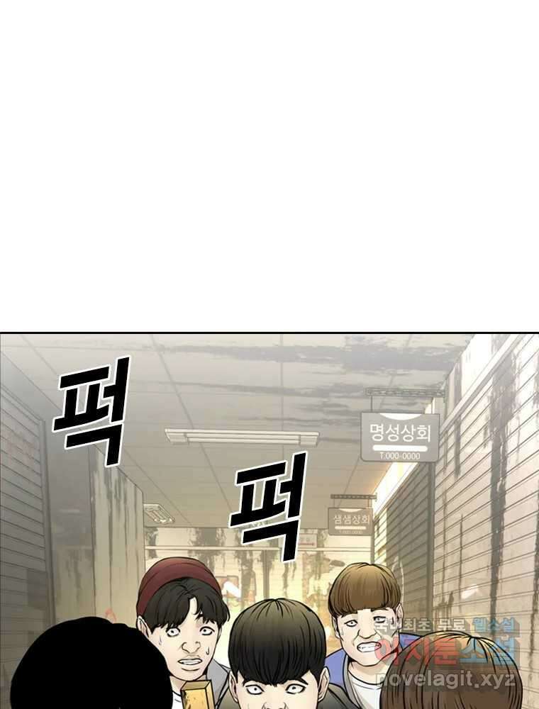 액괴 67화 8