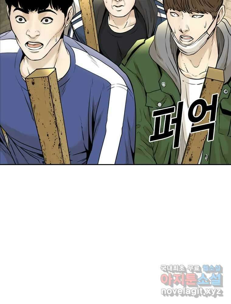 액괴 67화 9
