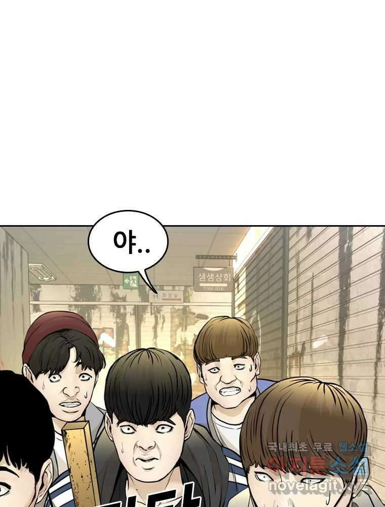 액괴 67화 11