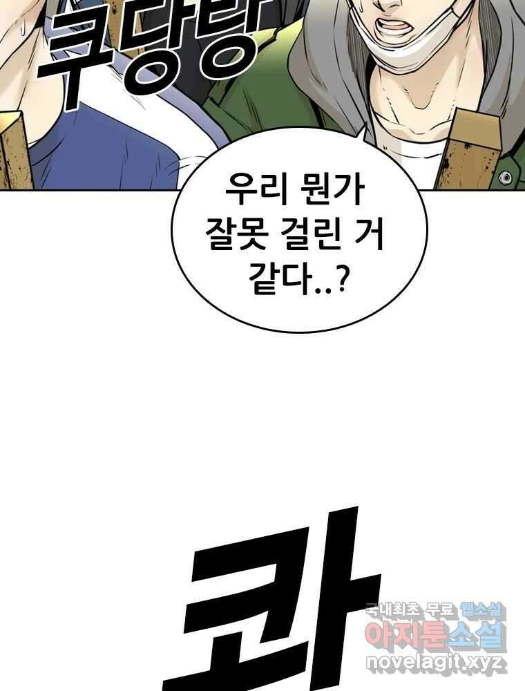 액괴 67화 12