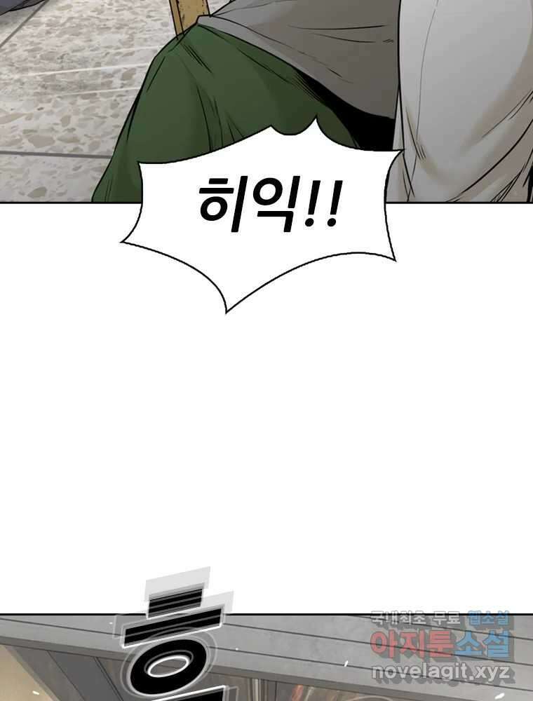 액괴 67화 14