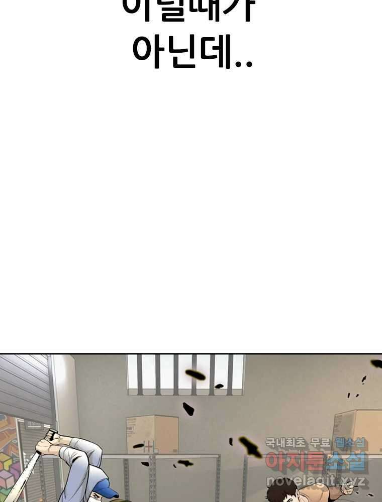 액괴 67화 17