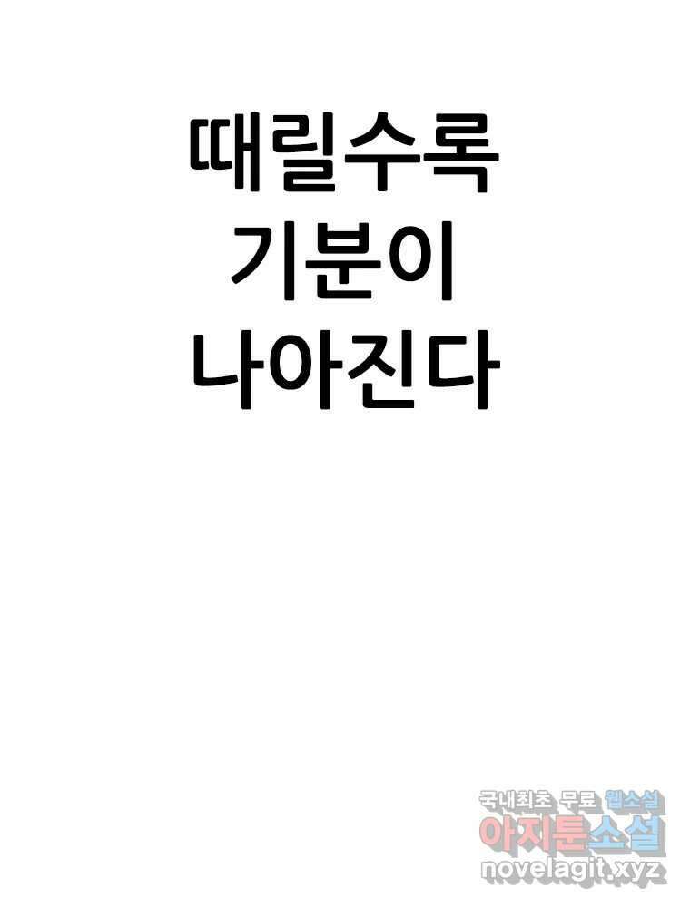 액괴 67화 22