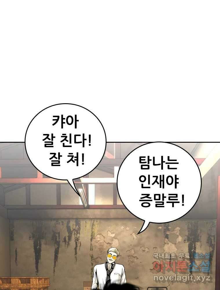 액괴 67화 23