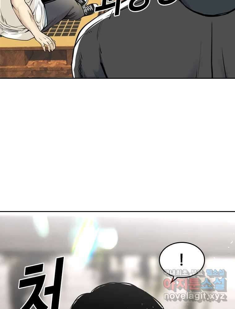 액괴 67화 26