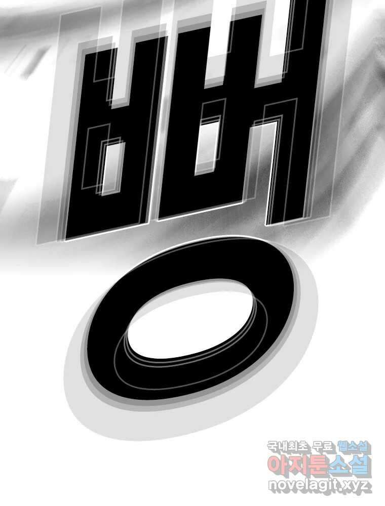액괴 67화 33