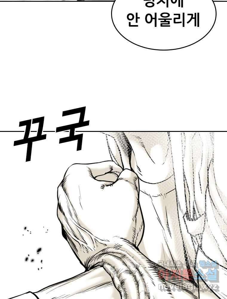 액괴 67화 35