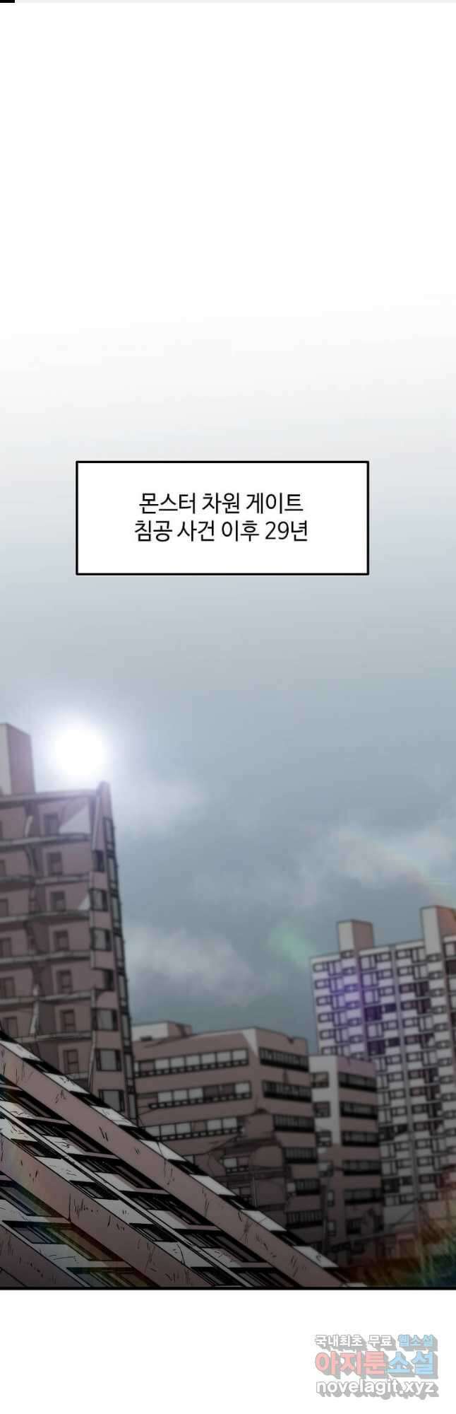 혼자 레벨업 합니다 111화 1