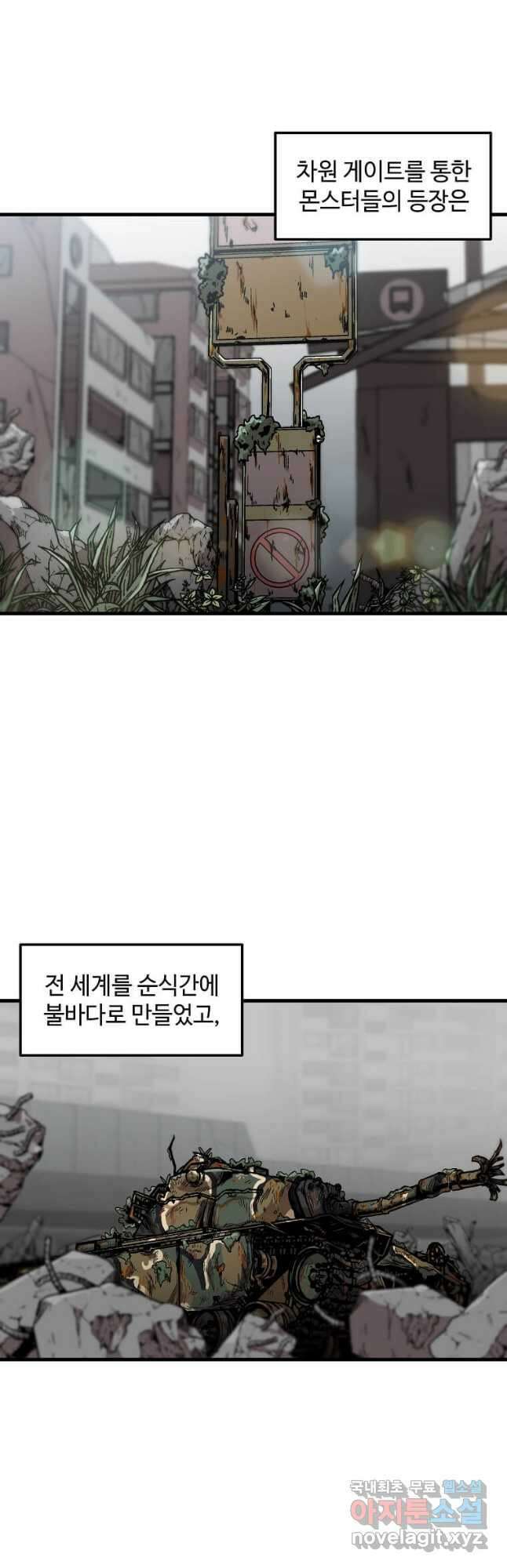 혼자 레벨업 합니다 111화 2