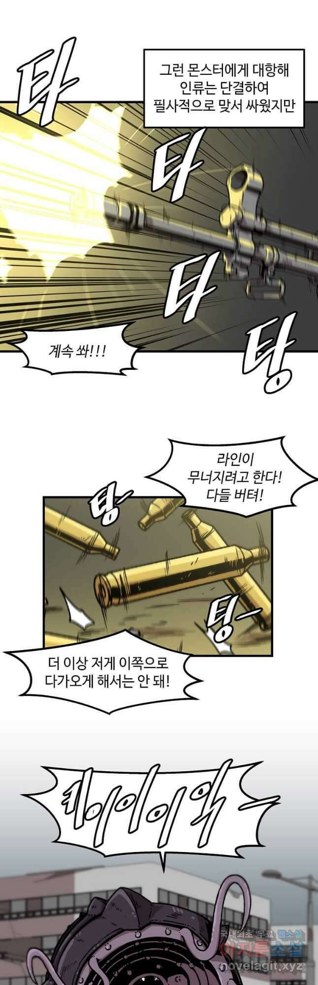 혼자 레벨업 합니다 111화 3