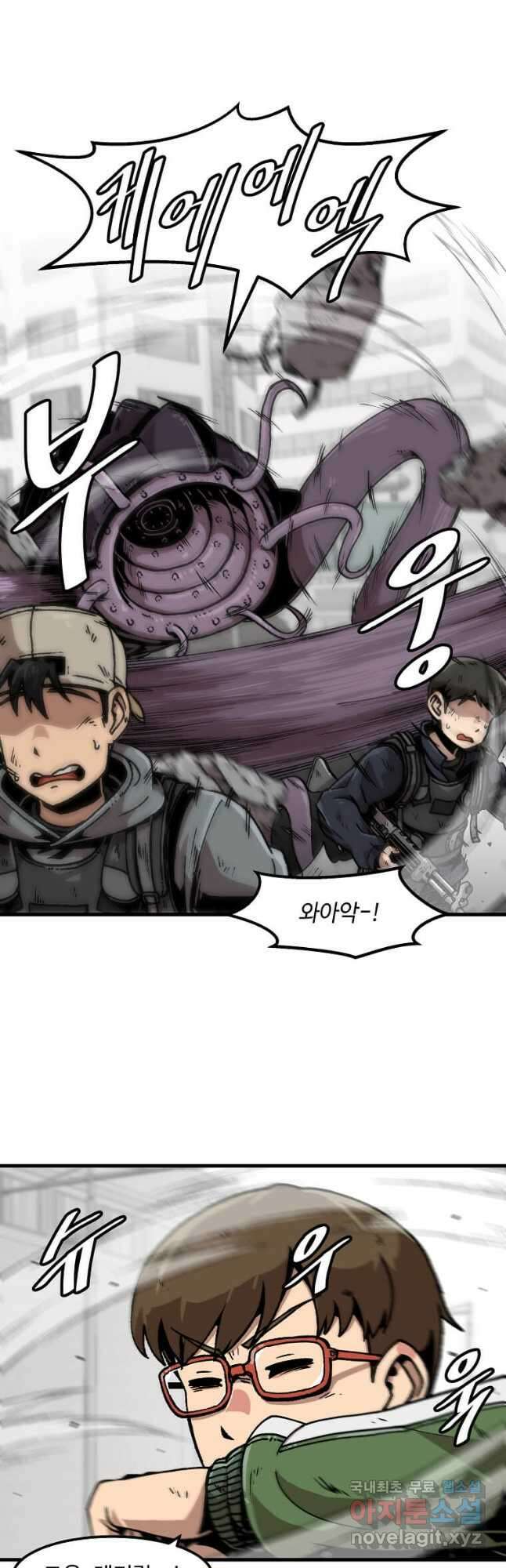 혼자 레벨업 합니다 111화 5