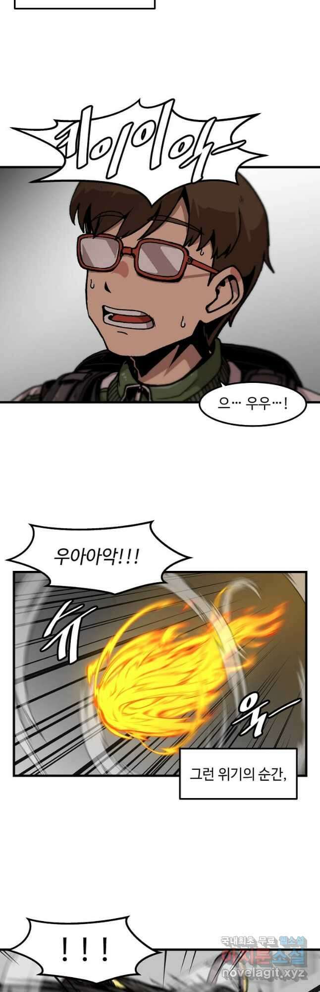 혼자 레벨업 합니다 111화 7