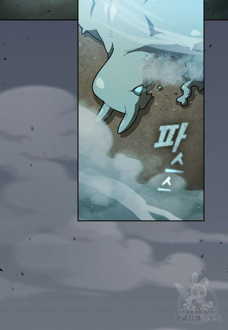 FFF급 관심용사 138화 4