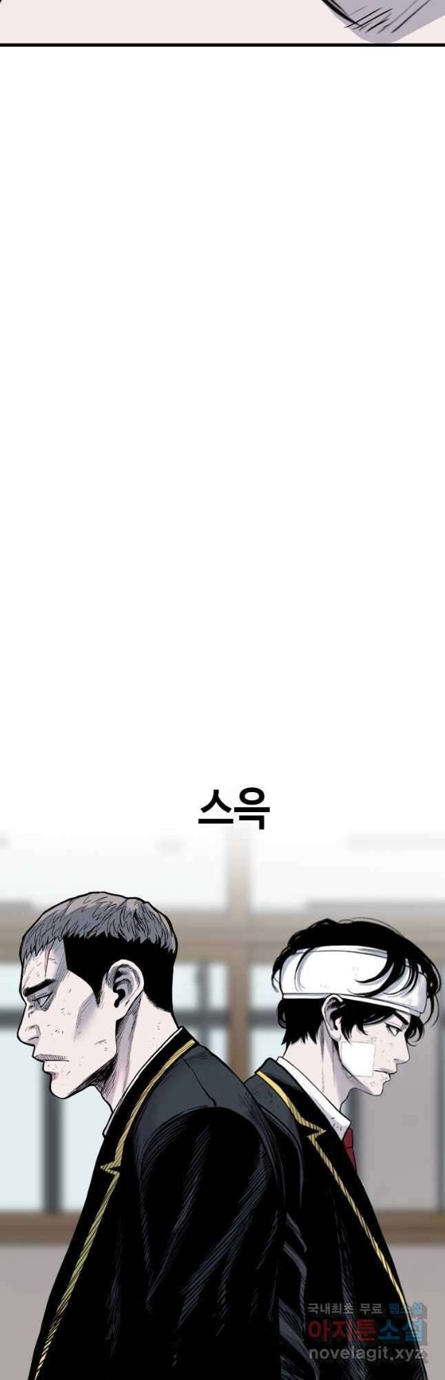 스위치(카카오) 77화 11