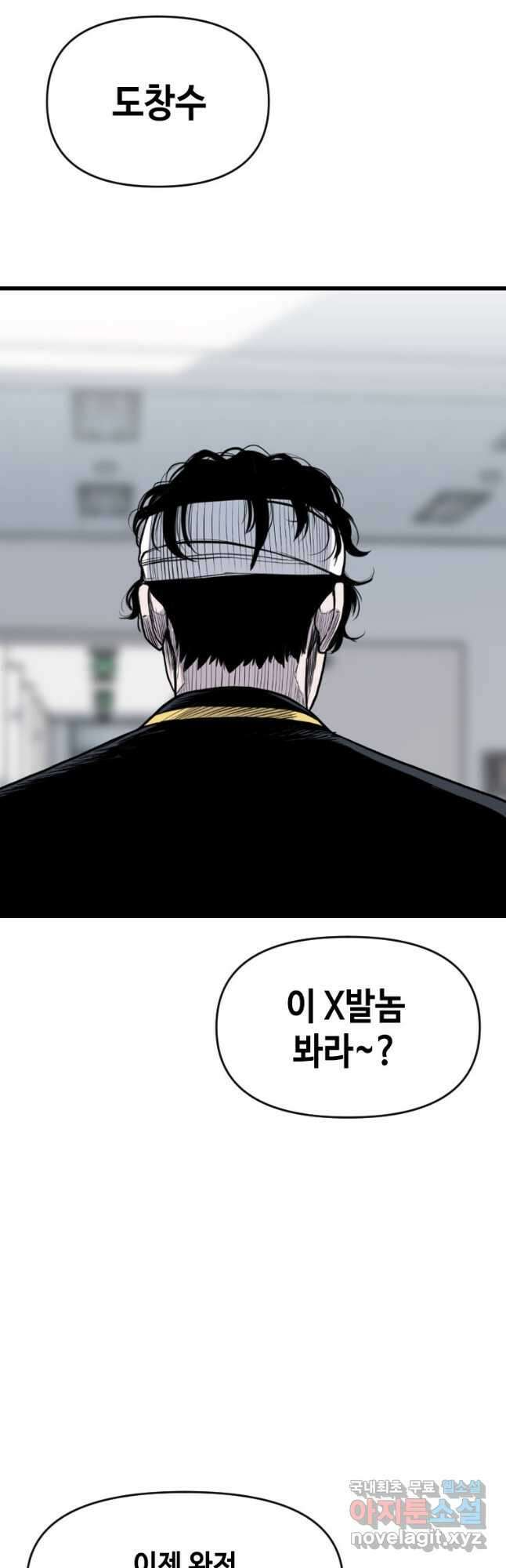 스위치(카카오) 77화 13
