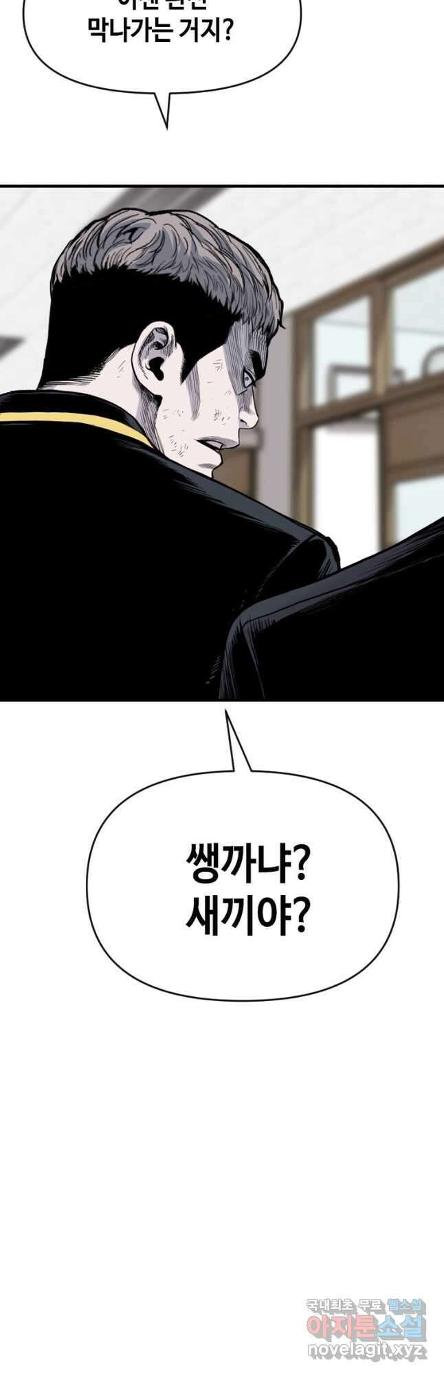 스위치(카카오) 77화 14