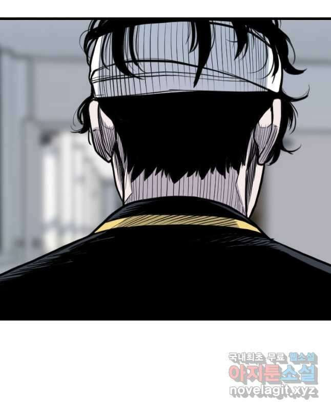 스위치(카카오) 77화 15