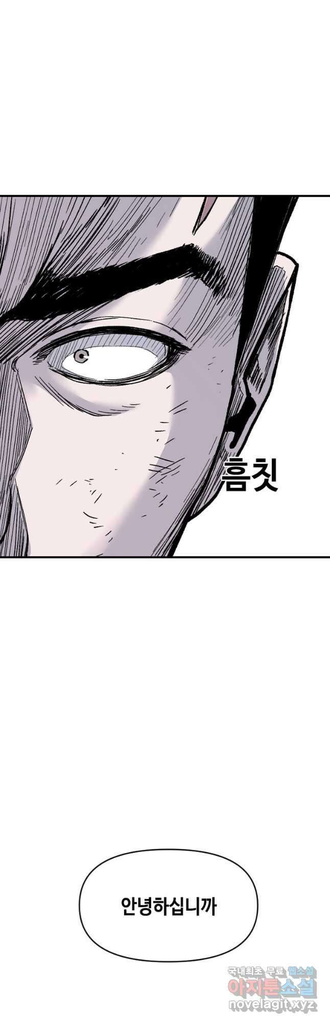 스위치(카카오) 77화 19