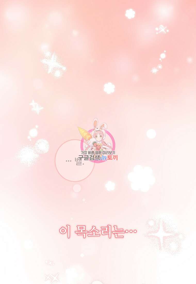 엘리트 공주님의 수석지침서 2화 1