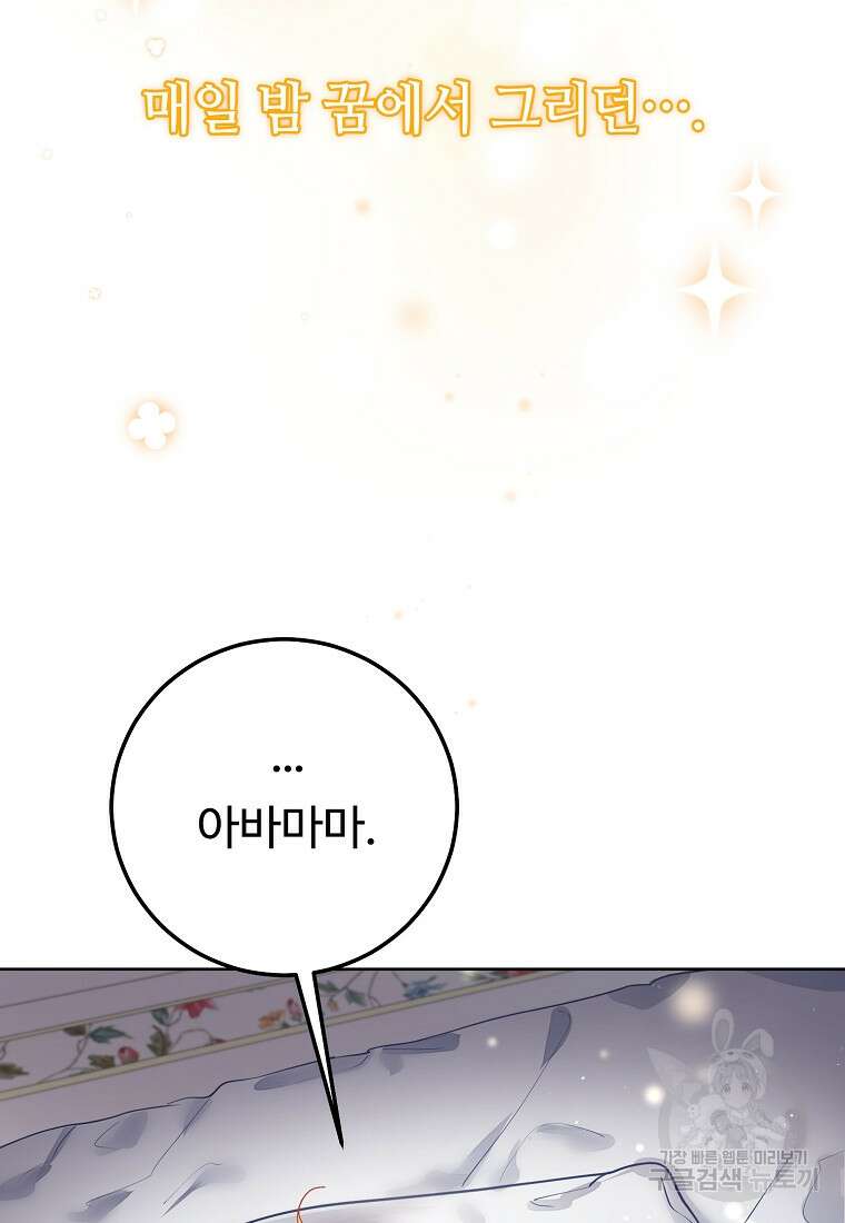 엘리트 공주님의 수석지침서 2화 4