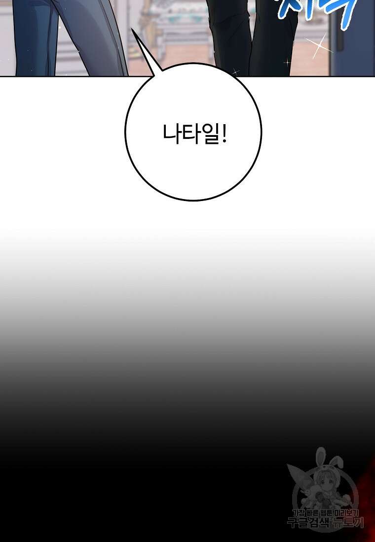 엘리트 공주님의 수석지침서 2화 12