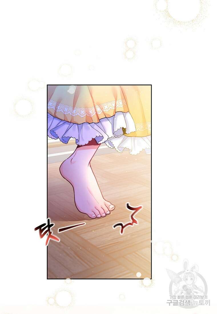 엘리트 공주님의 수석지침서 2화 17